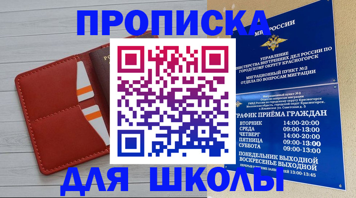 временная регистрация для всех в Зуевке