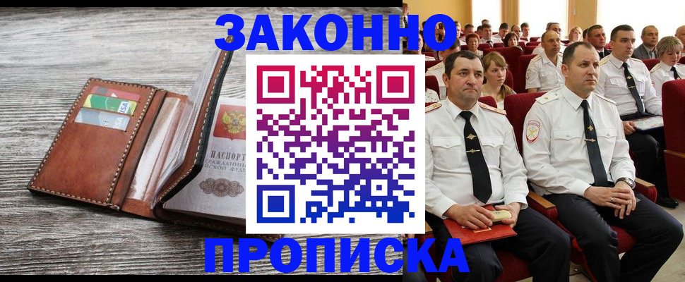 временная регистрация в квартире в Зуевке